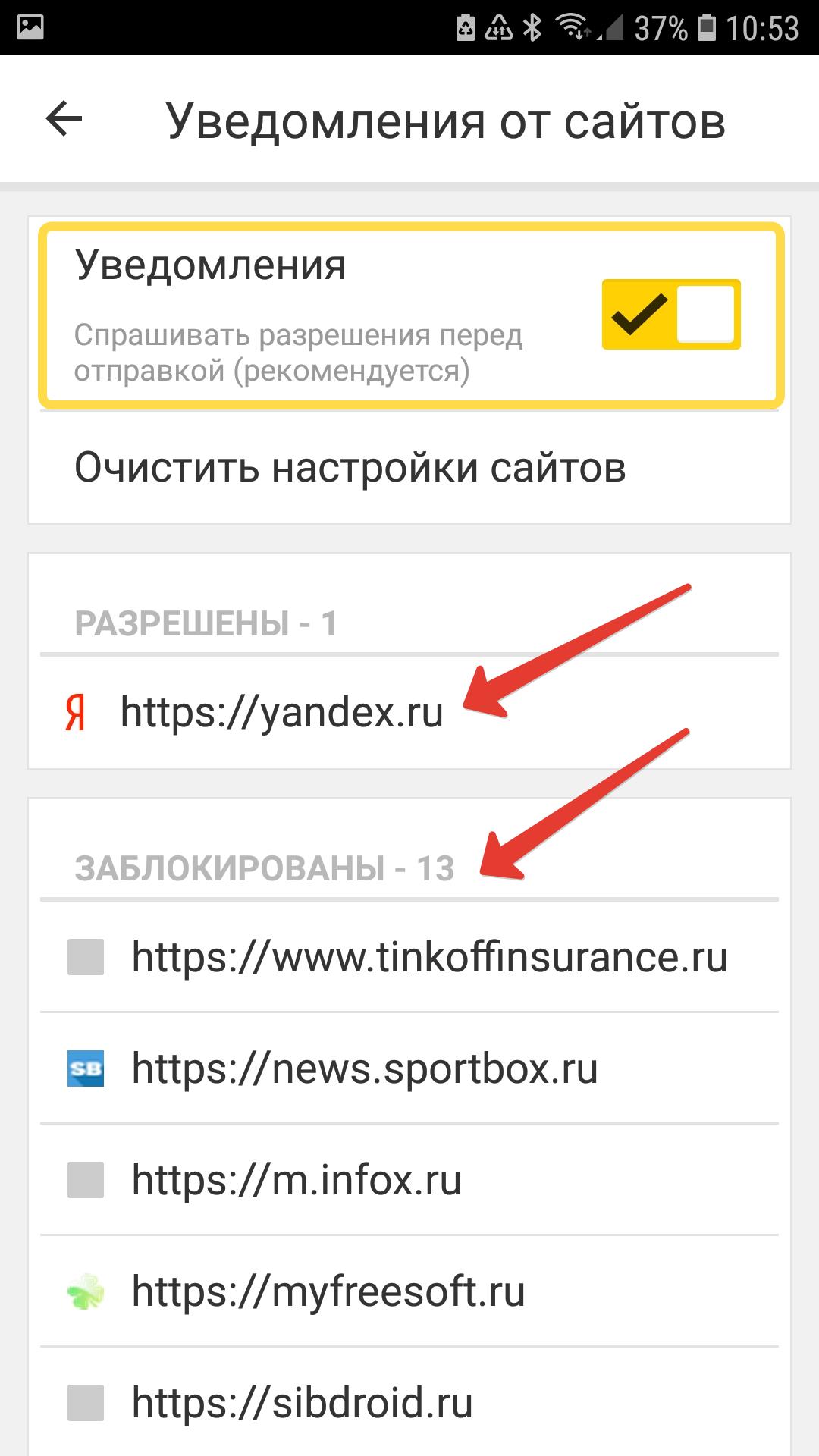 Уведомление от Яндекса