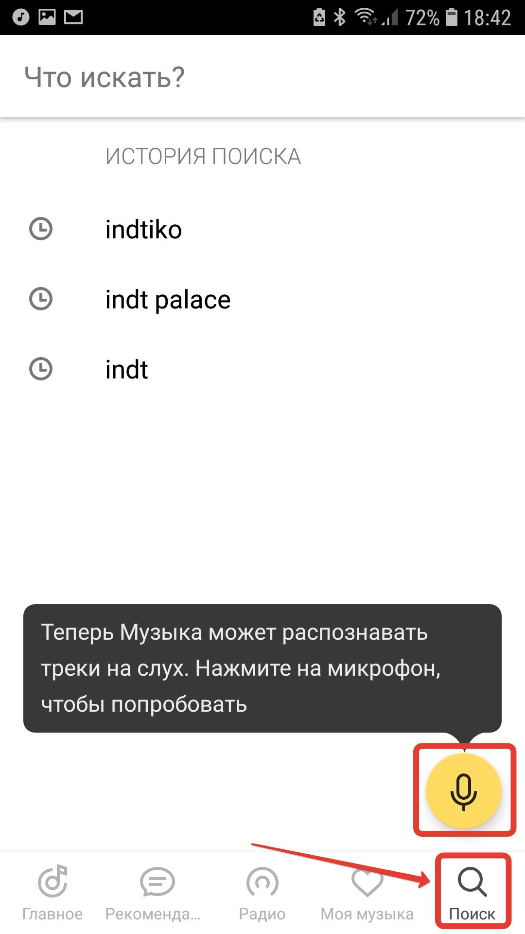 Как добавить два голоса в яндекс станцию