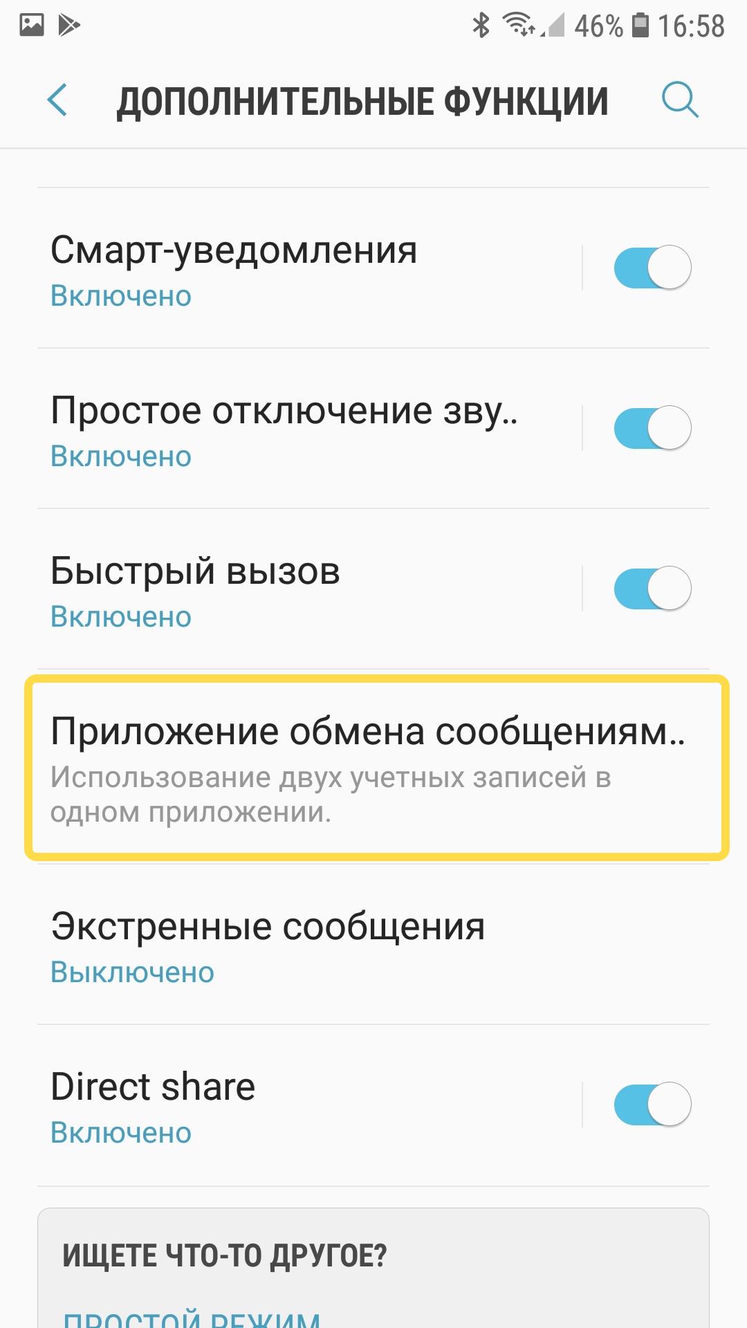 Клон whatsapp на андроид где хранятся файлы