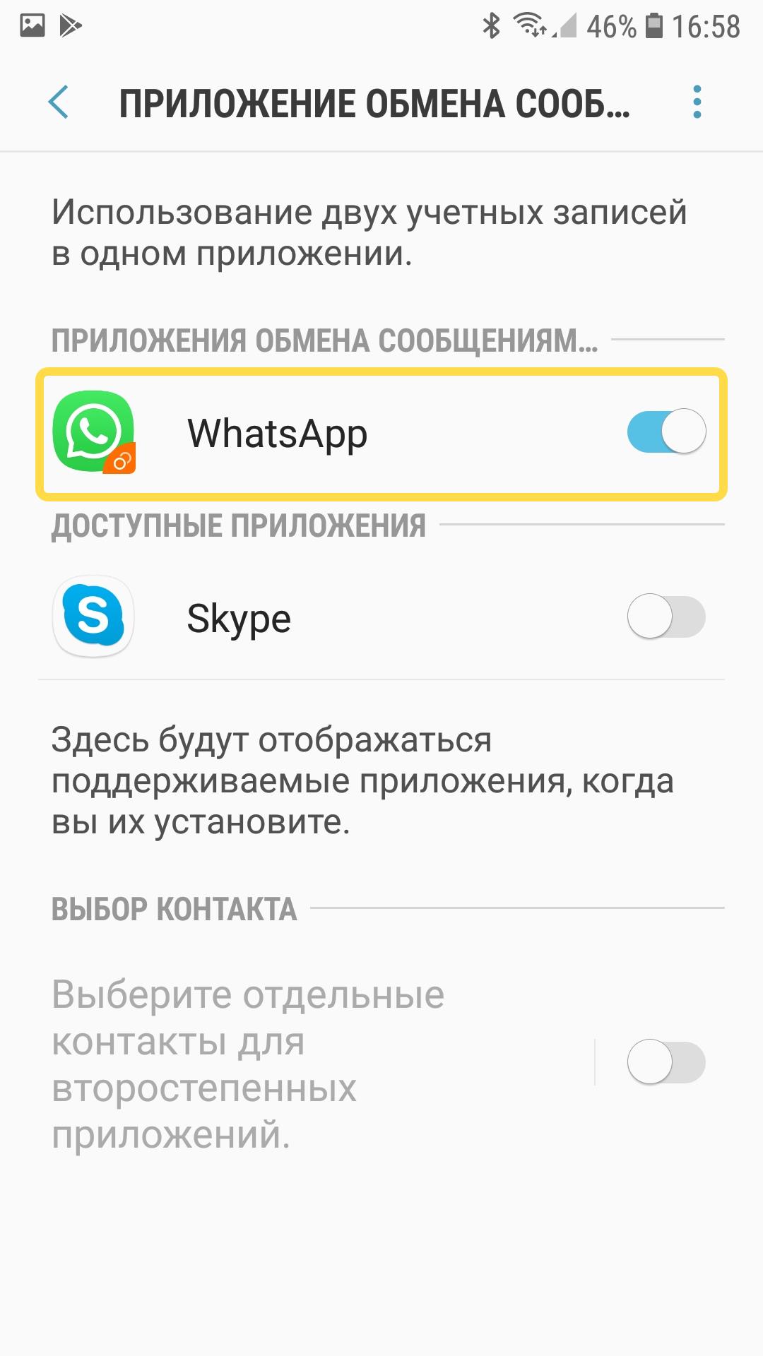 Номер агентства защищен смс и сообщения в viber whatsapp и других мессенджерах не будут доставлены