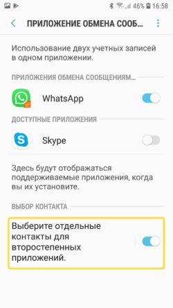 Как создать фейковый аккаунт в whatsapp