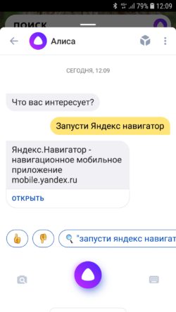 Как вывести Алису на главный экран телефона