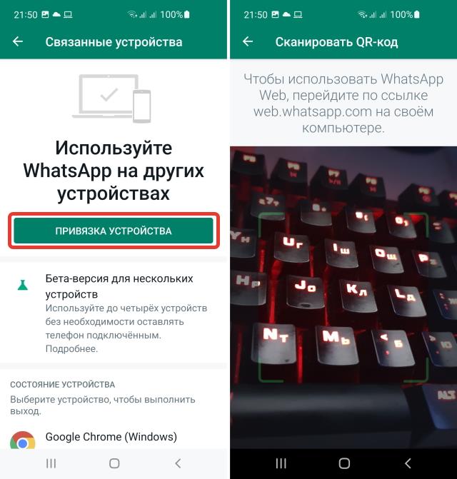 Не удалось открыть whatsapp для определения проблемы apple