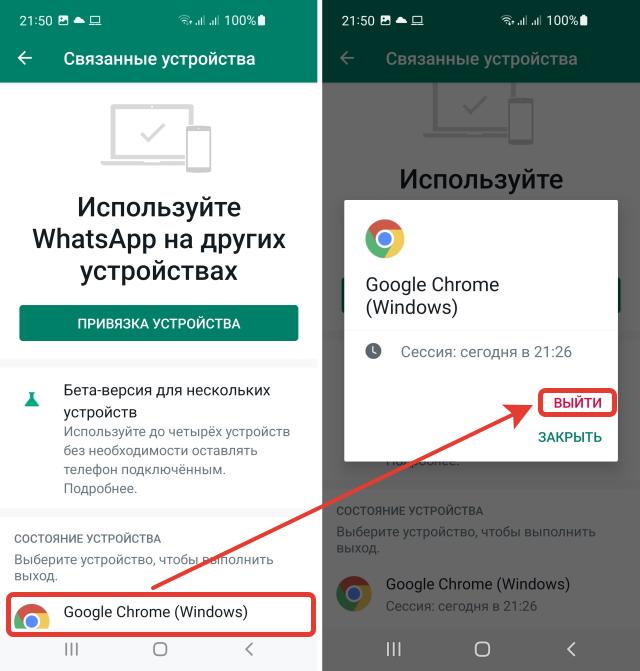 Как открыть whatsapp в опере