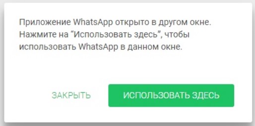 Screenshot 10 Как открыть вотс ап на компьютер