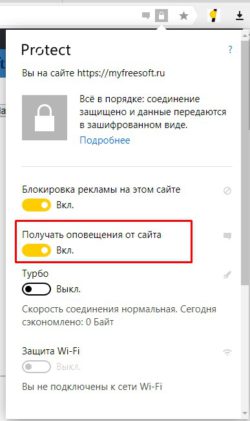 Уведомления от яндекс погоды на шторке телефона как удалить