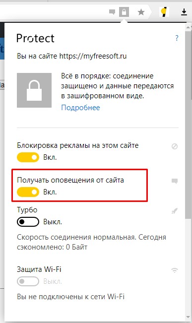 Не открывается сайт 220 вольт в яндекс браузере