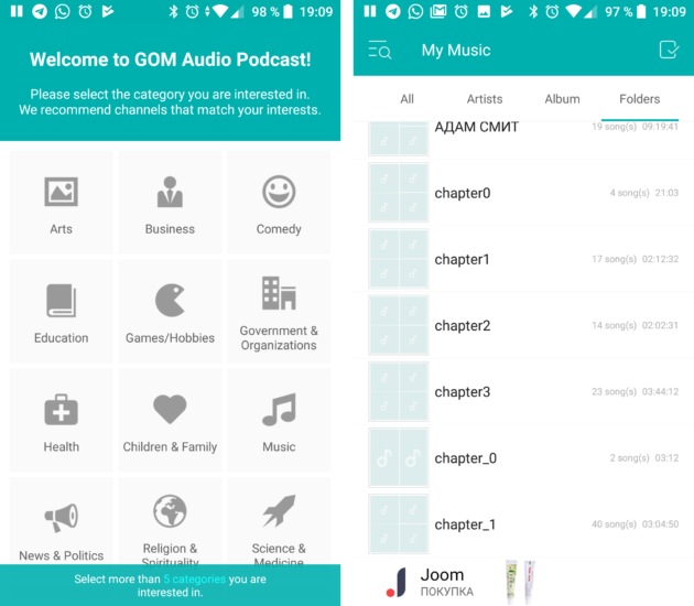 GOM Audio для Android