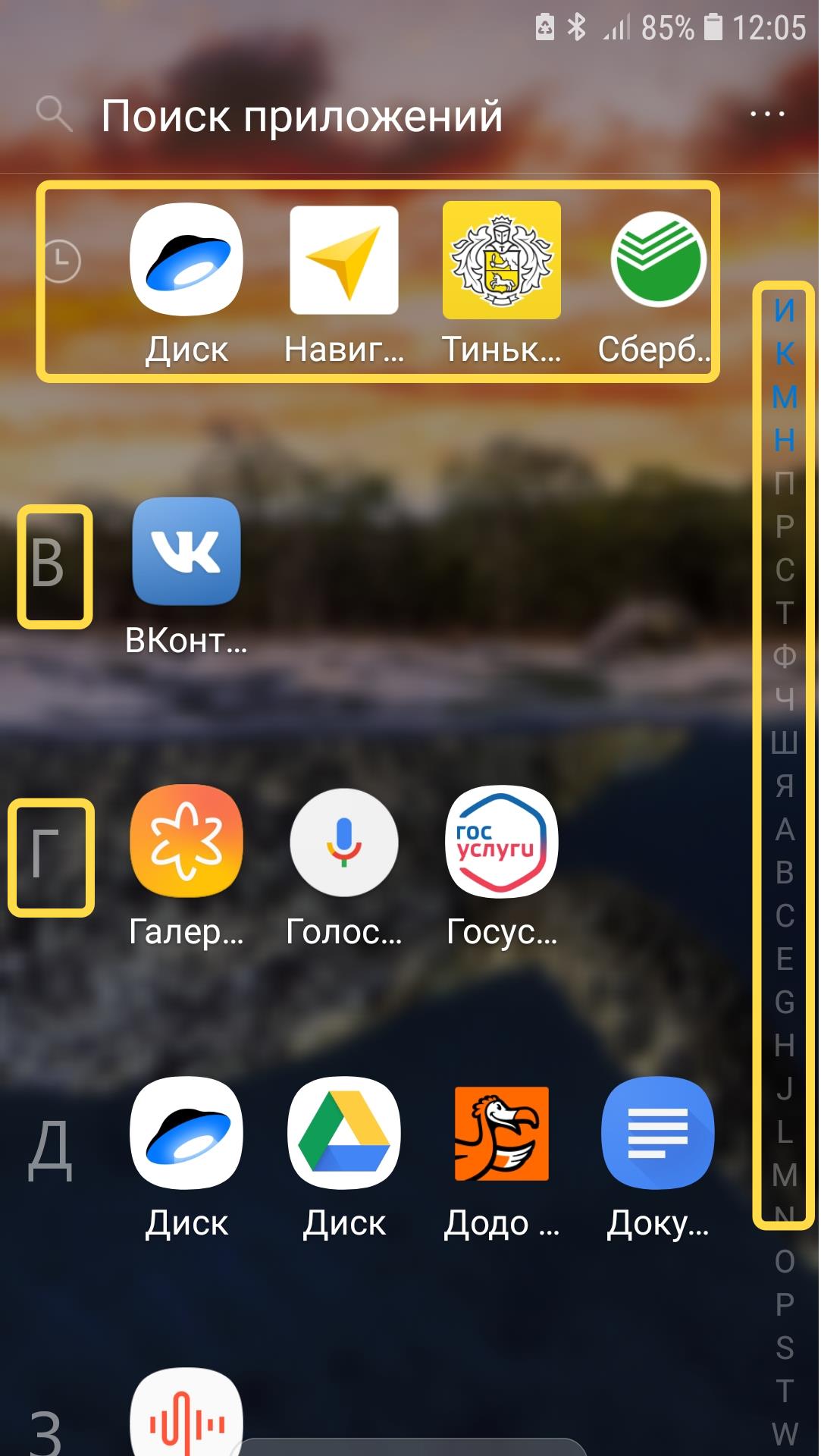 Smart launcher обои