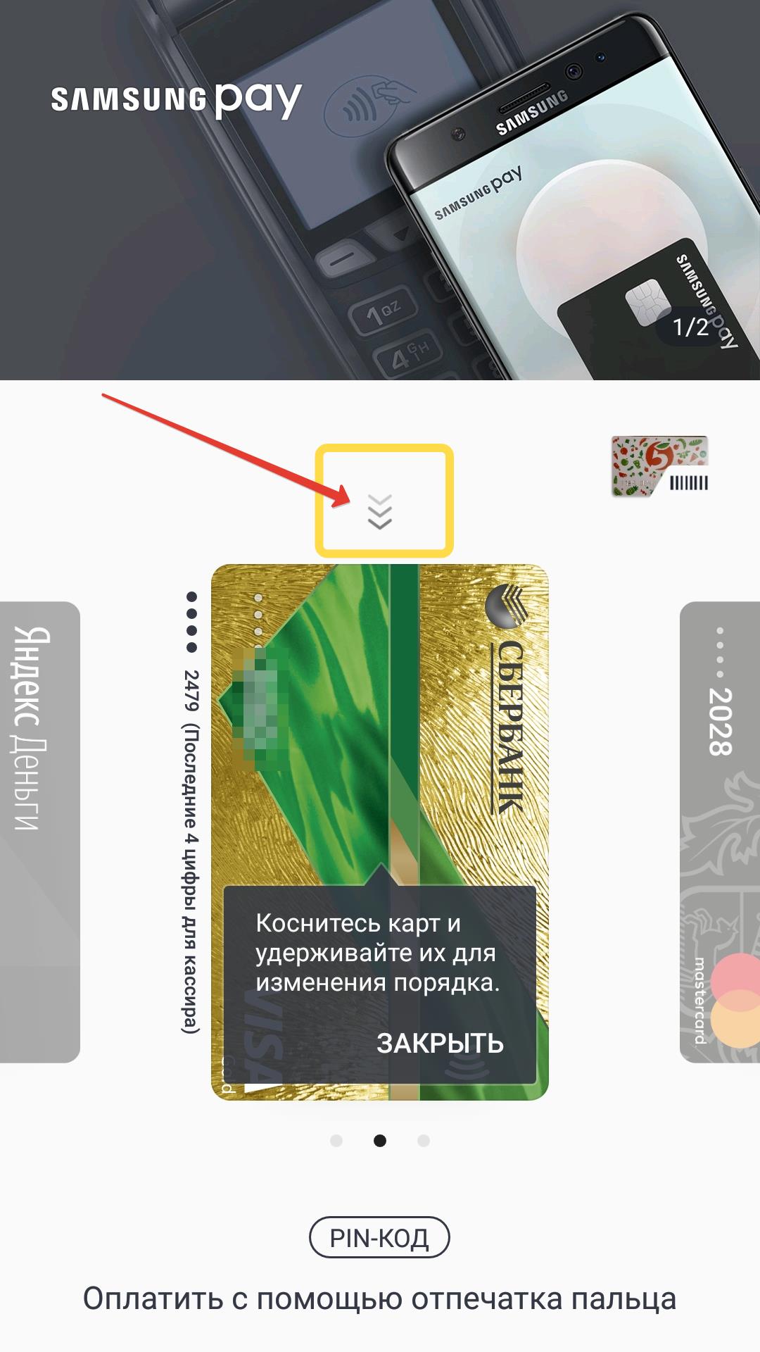 Пропала карта samsung pay