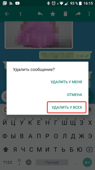 Whatsapp как переводится на русский