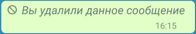 Данное сообщение. Данное сообщение удалено. Надпись данное сообщение удалено. Сообщение удалено сообщение удалено. Прикол данное сообщение удаонэено.