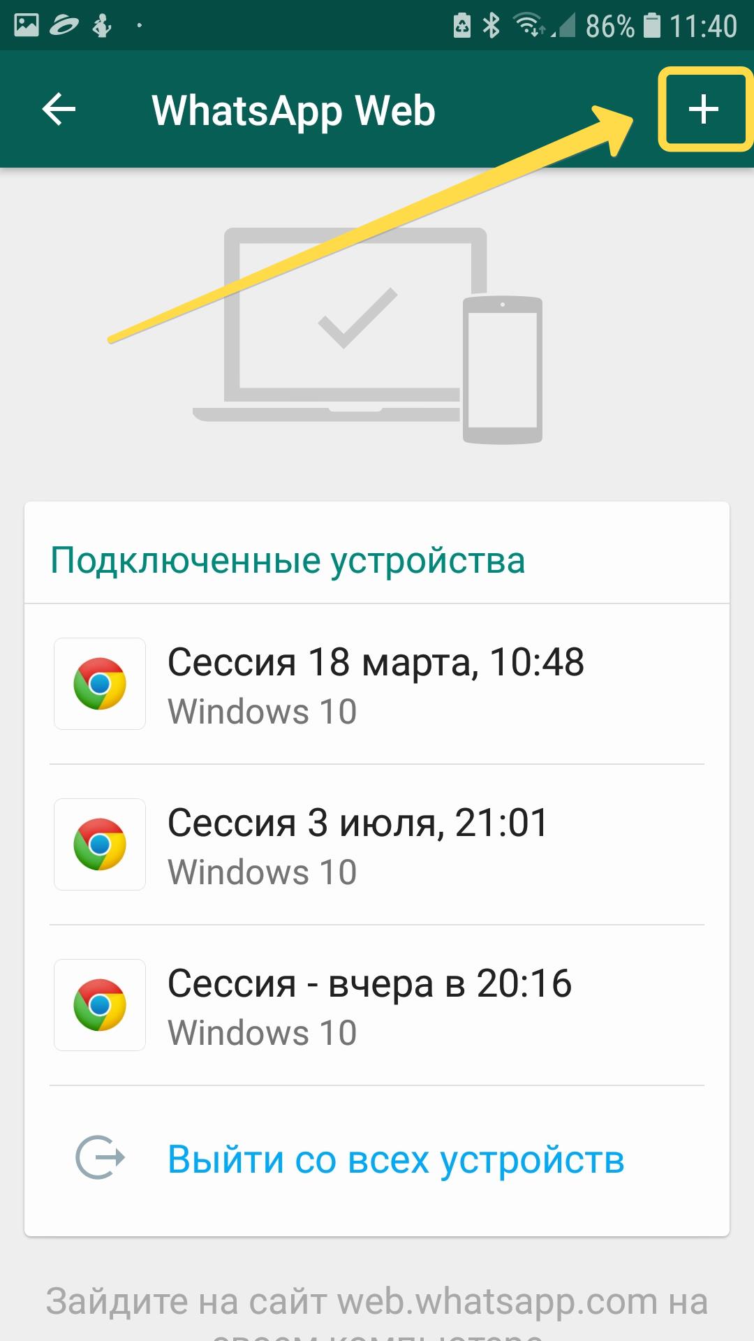 Не удалось обновить автоматически whatsapp на компьютере