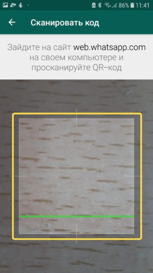 whatsapp myfresoft 05 Как открыть вотс ап на компьютер