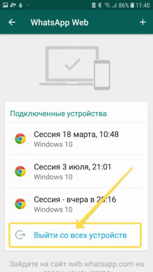 whatsapp myfresoft 06 Как открыть вотс ап на компьютер