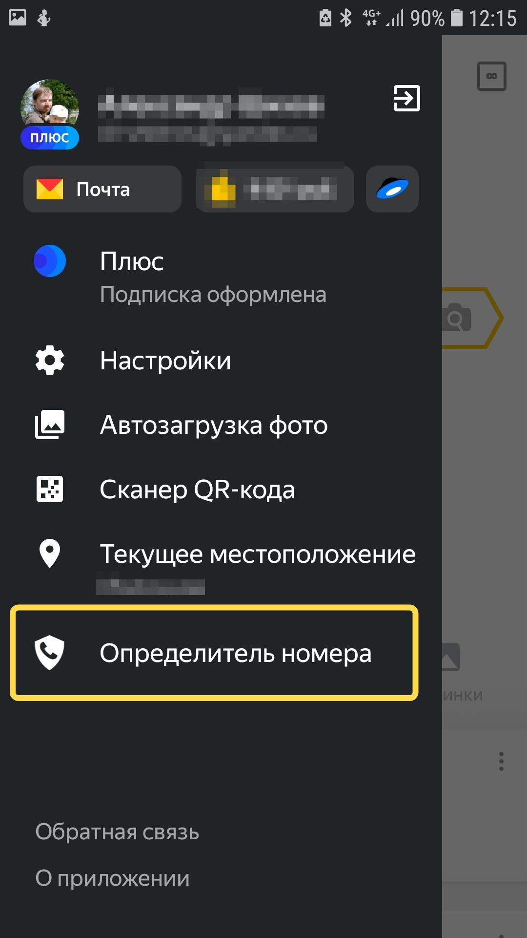 Определитель номера откуда звонили. Определитель номера звонит мошенни. Телефон с функцией определения номера. Определитель номера телефона откуда звонили. Настрой умный определитель номера.