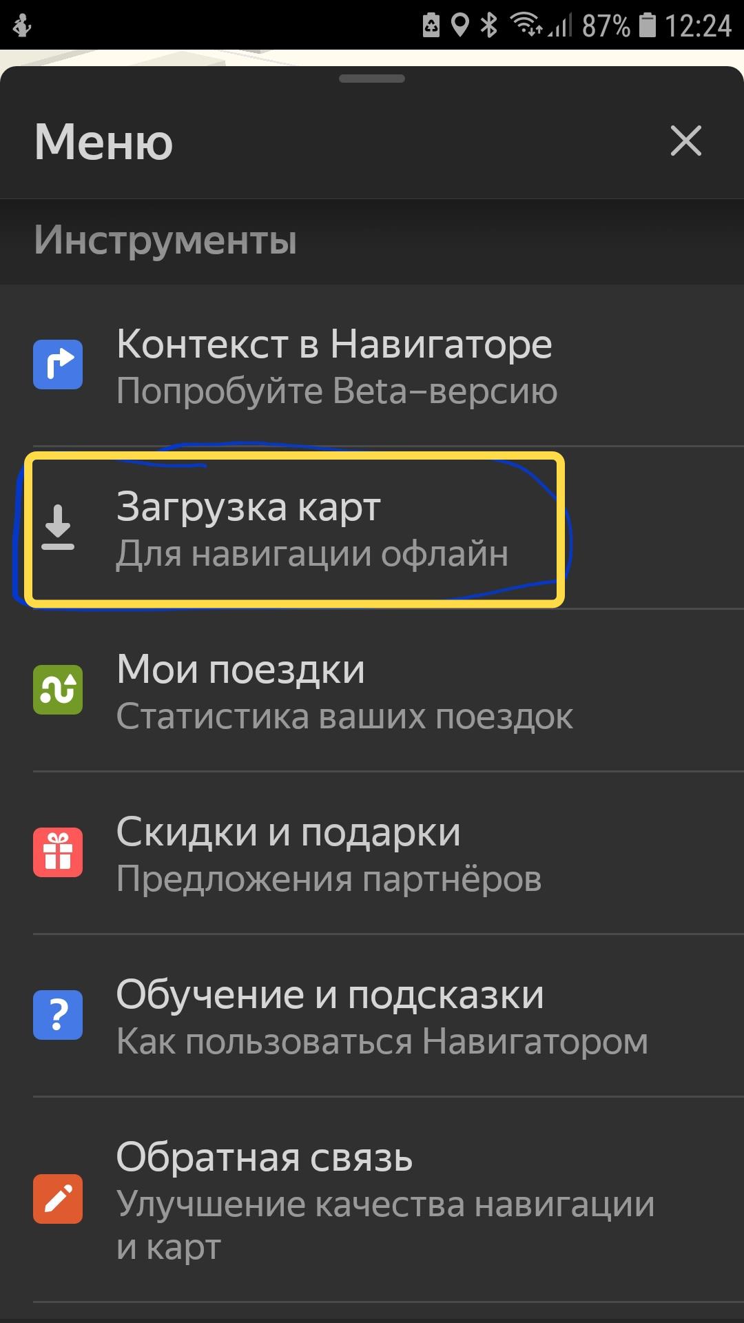 Яндекс навигатор не работает на windows phone