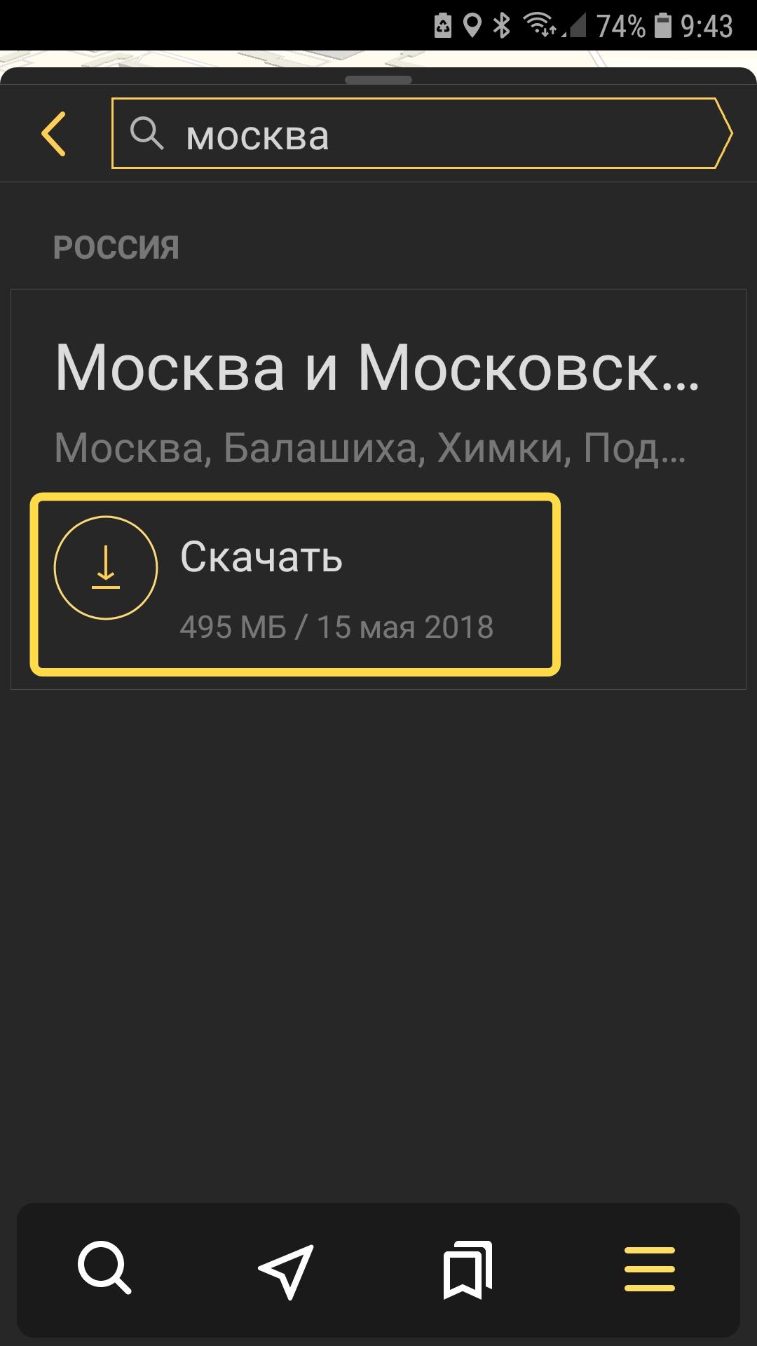 Яндекс навигатор не работает в фоновом режиме oneplus