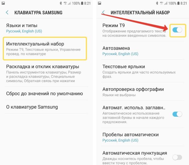 Как на huawei отключить т9 на