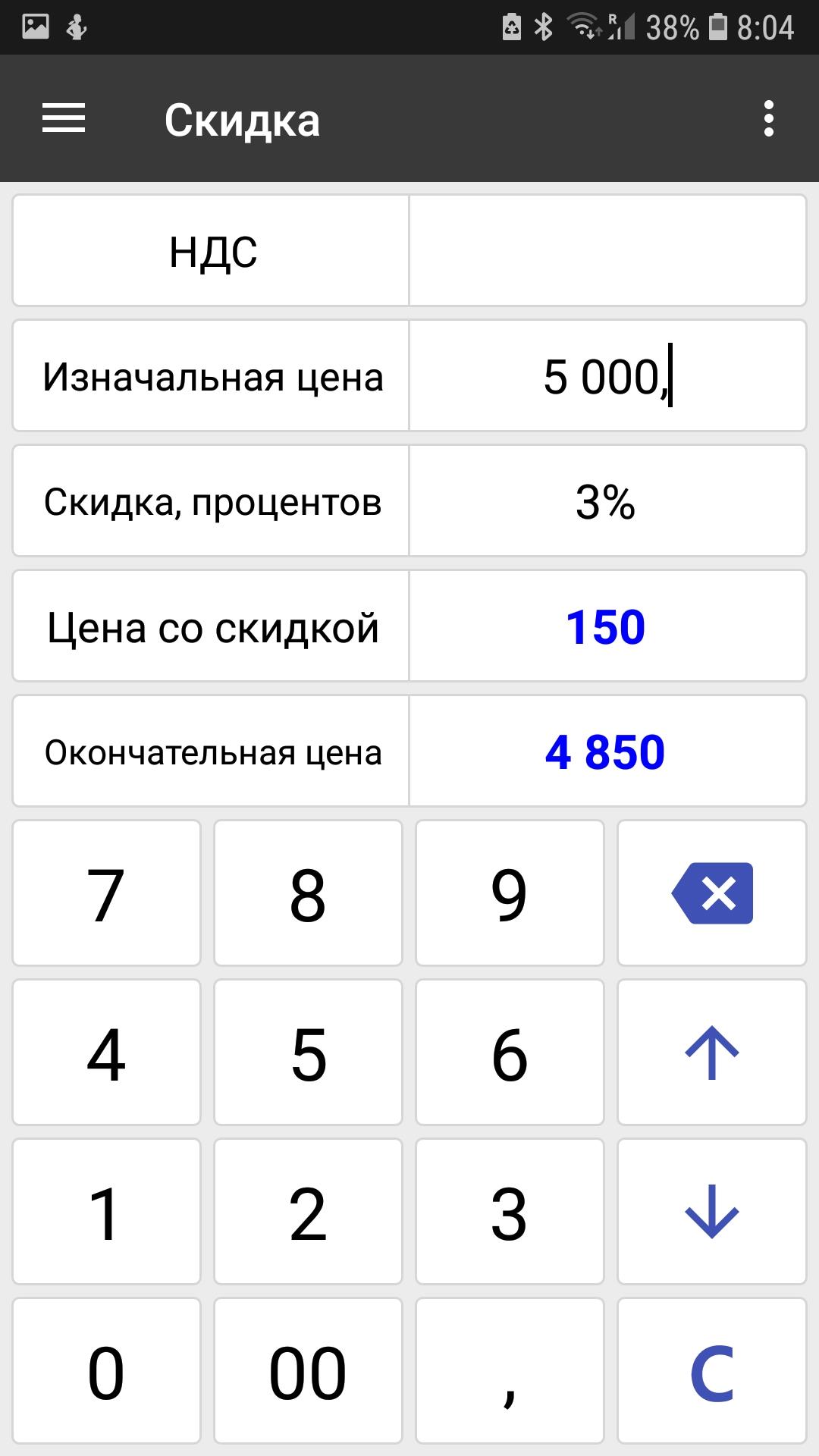 Почему эксель и калькулятор считают по разному