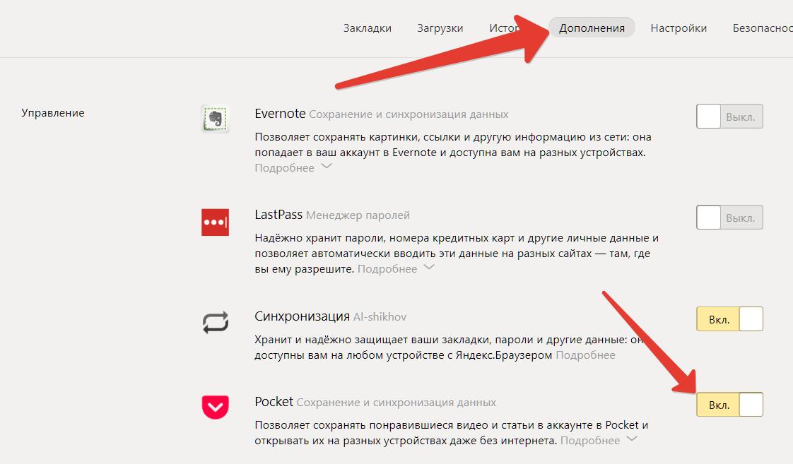 Где сохраненные в яндексе. Сохраненные картинки в Яндекс браузере. Яндекс не сохраняет картинки. Yandex Pocket. Скопировать ссылку в Яндекс браузере.