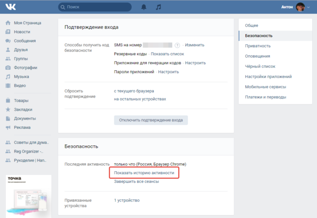 Mac os неизвестный тип браузера вк что это значит