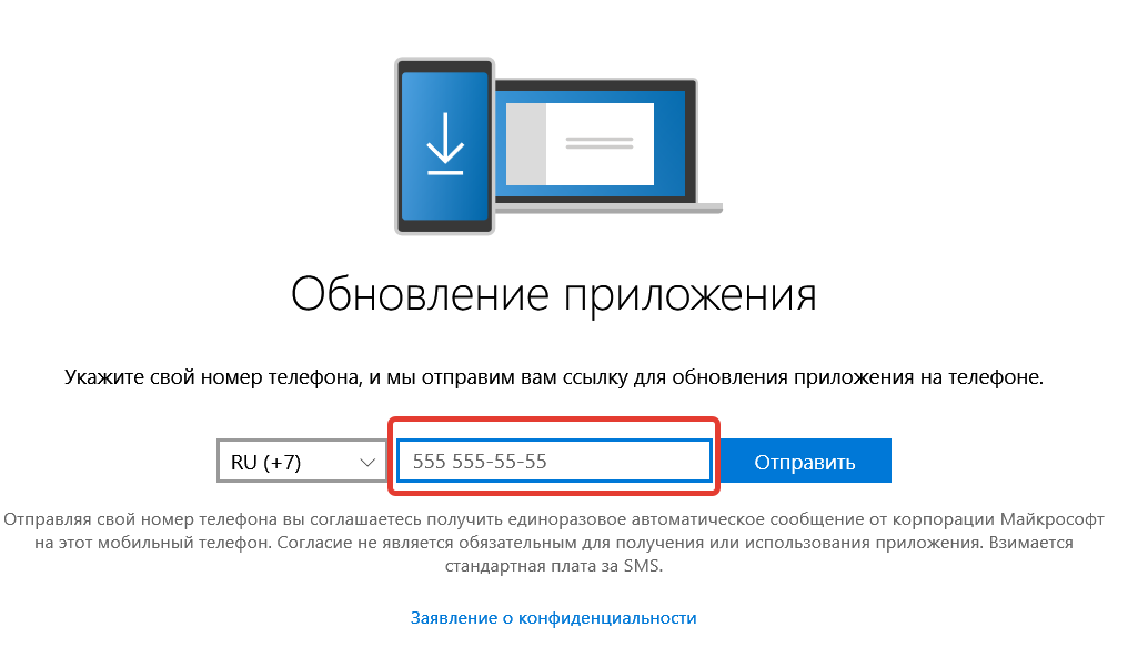 Телефонная связь windows 10 что это