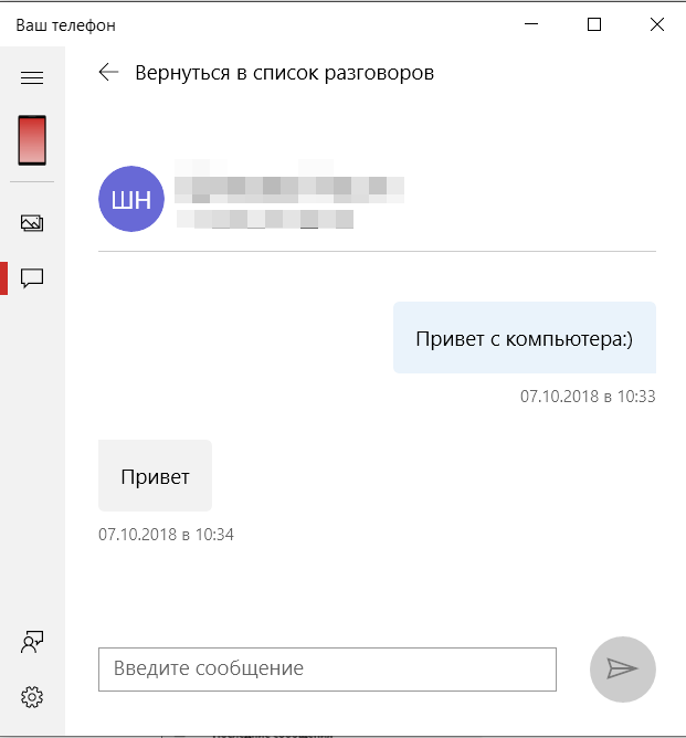 Как удалить sms с компьютера