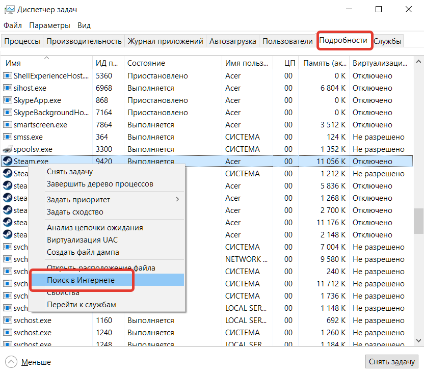 Способ заражения компьютера сетевые