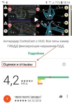 Какой датчик срабатывает когда играя в игры мы телефоном пользуемся как джойстиком