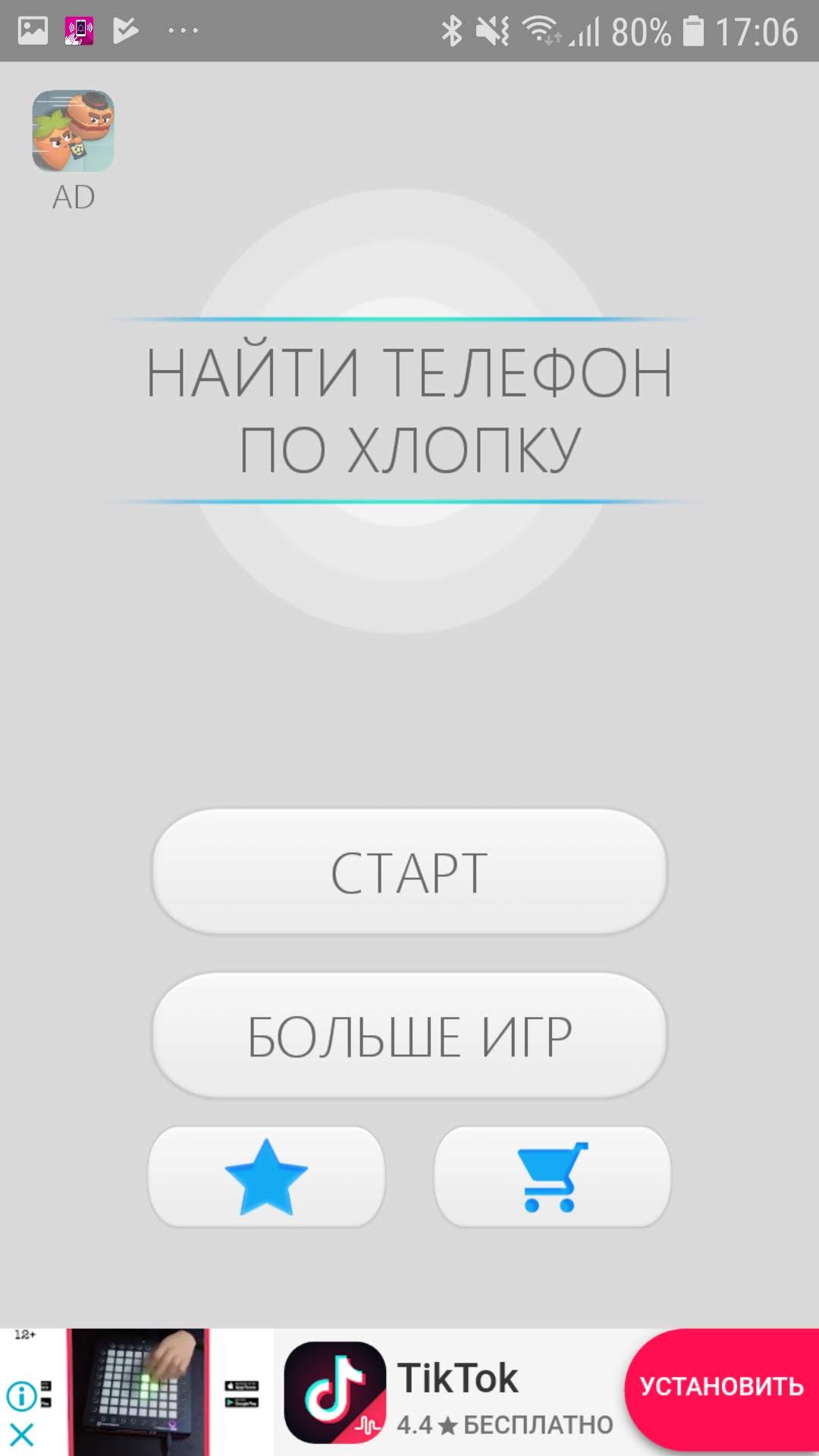 Найти программиста для создания приложения на телефон