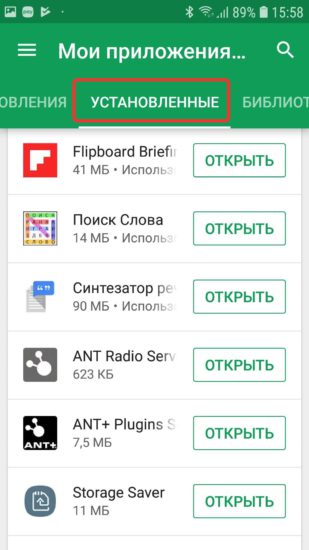 как узнать какие приложения установлены на смартфоне. Screenshot 20181027 155837 Google Play Store 2. как узнать какие приложения установлены на смартфоне фото. как узнать какие приложения установлены на смартфоне-Screenshot 20181027 155837 Google Play Store 2. картинка как узнать какие приложения установлены на смартфоне. картинка Screenshot 20181027 155837 Google Play Store 2.