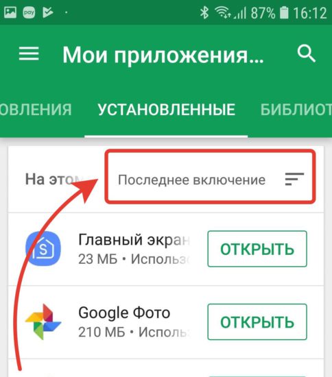 как узнать какие приложения установлены на смартфоне. Screenshot 20181027 161213 Google Play Store 1. как узнать какие приложения установлены на смартфоне фото. как узнать какие приложения установлены на смартфоне-Screenshot 20181027 161213 Google Play Store 1. картинка как узнать какие приложения установлены на смартфоне. картинка Screenshot 20181027 161213 Google Play Store 1.