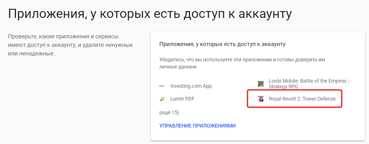 Ошибка сети или учетной записи повторите вход в google play pubg