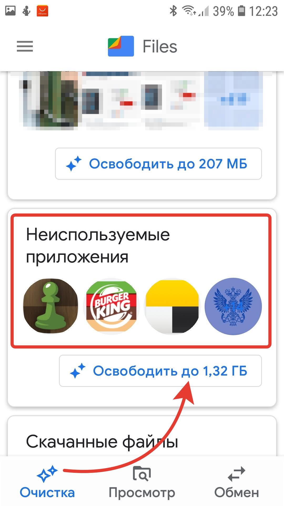 Файл userreturn android что это