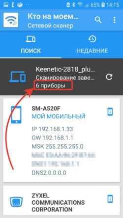 Как найти место по названию wifi