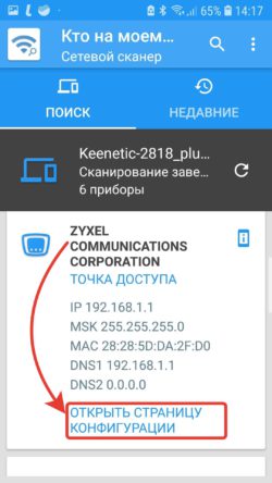 Сосед подключился к моему wifi как наказать