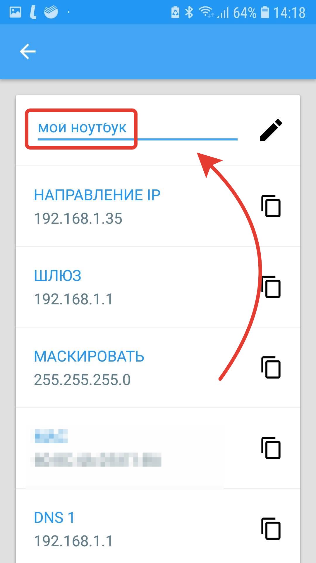 Сосед подключился к моему wifi как наказать