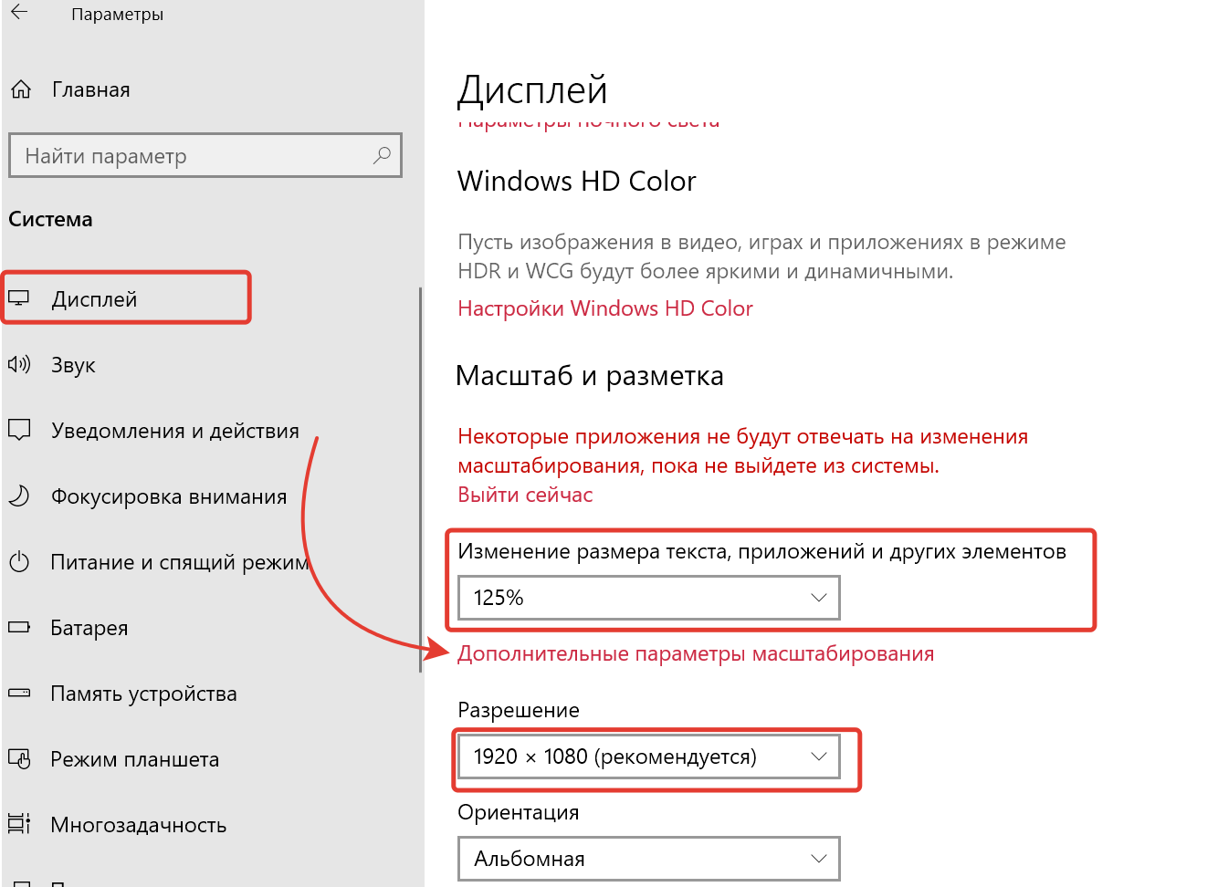 Смена раскладки набранного текста windows 10 в ворде