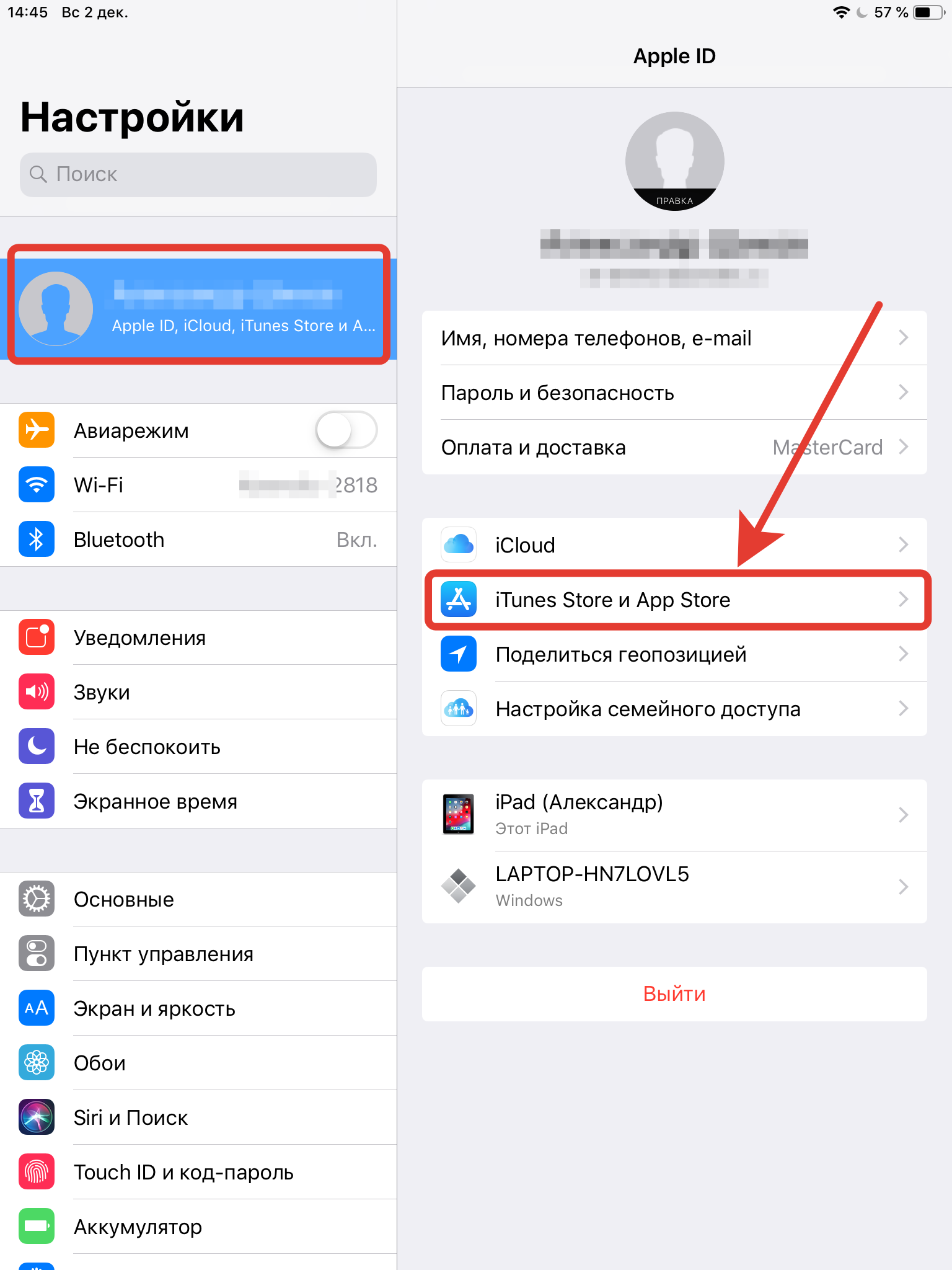 Настройки эпл. Настройки Apple ID В iphone. Как настроить Apple ID на айфоне. Где Apple ID В настройках. Где найти настройки Apple ID.