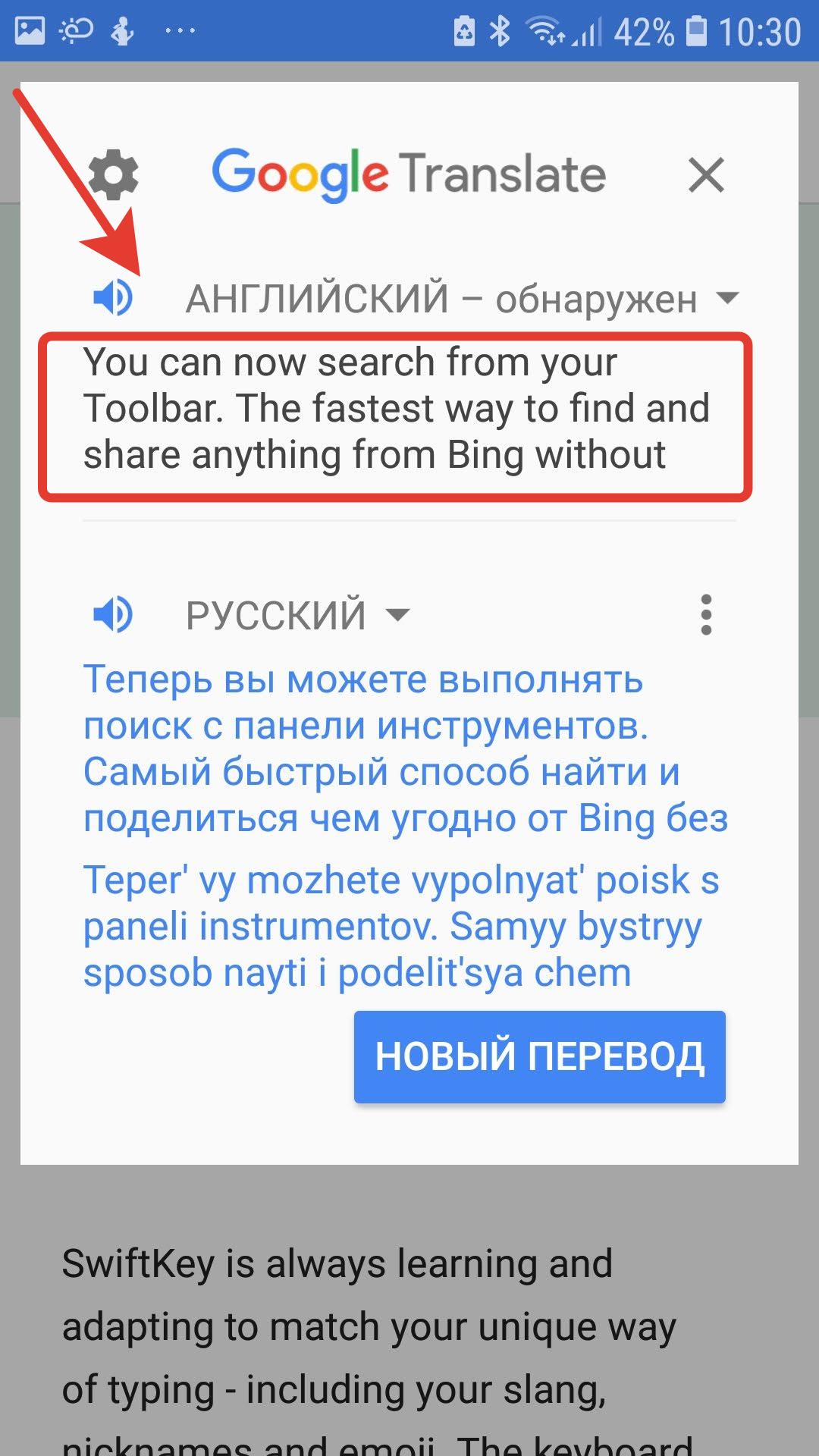 Как разговаривать с иностранцем по телефону не зная языка