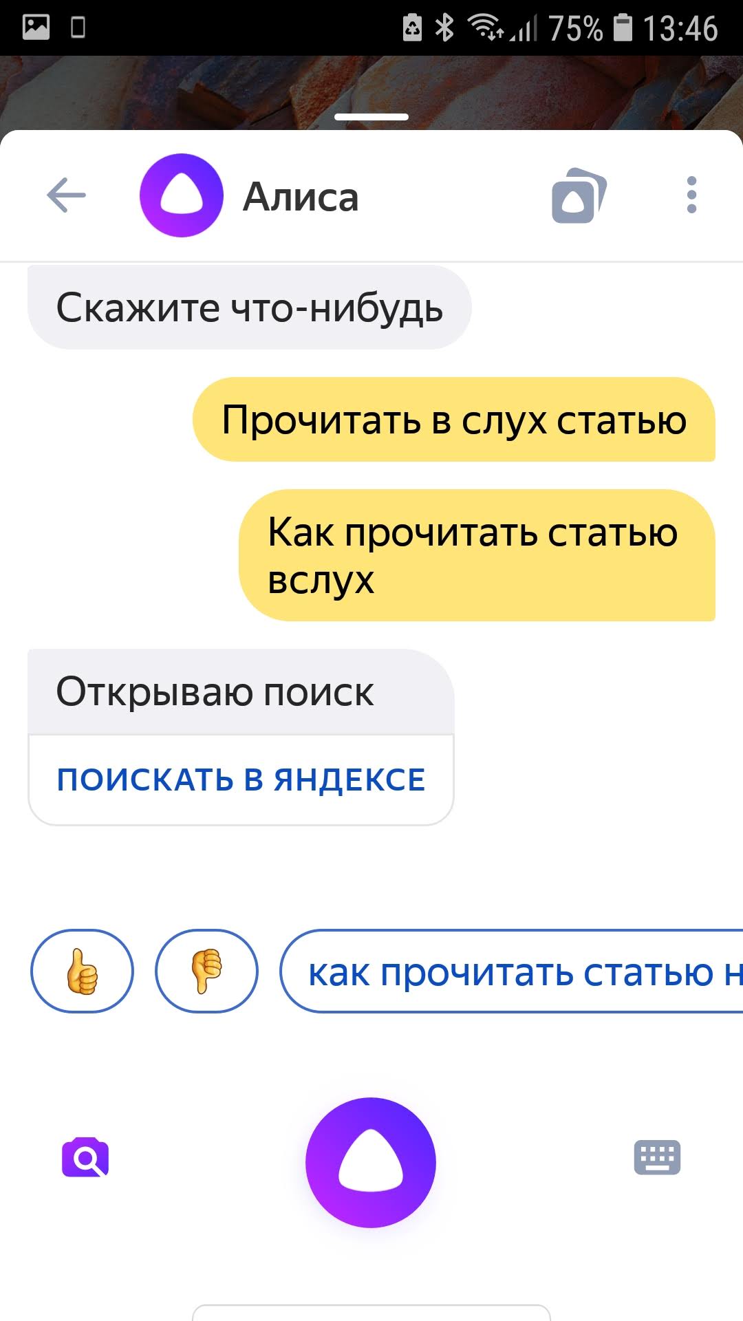 Что за сообщения приходят на телефон от яндекс