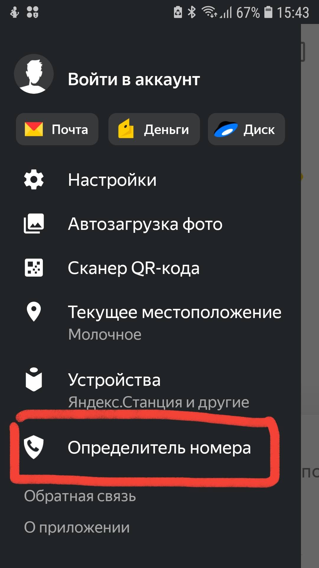 Яндекс на телефоне стал как на компьютере