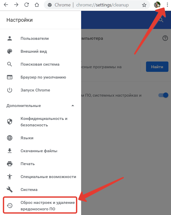 Сброс настроек гугл. Как сбросить настройки гугл. Как в хром удалить настройки. Как восстановить гугл хром после удаления. Как убрать новости из гугл хром.