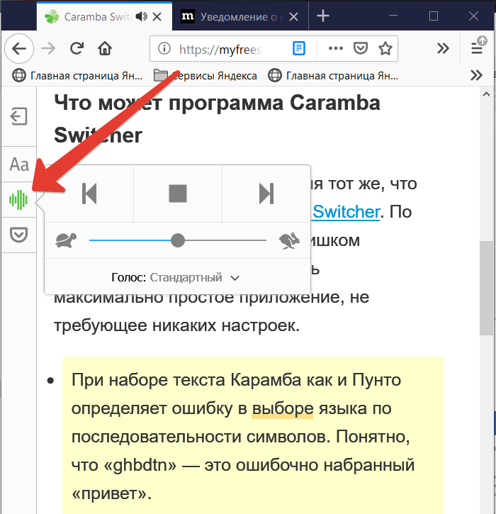 Функция режим чтения reader mode