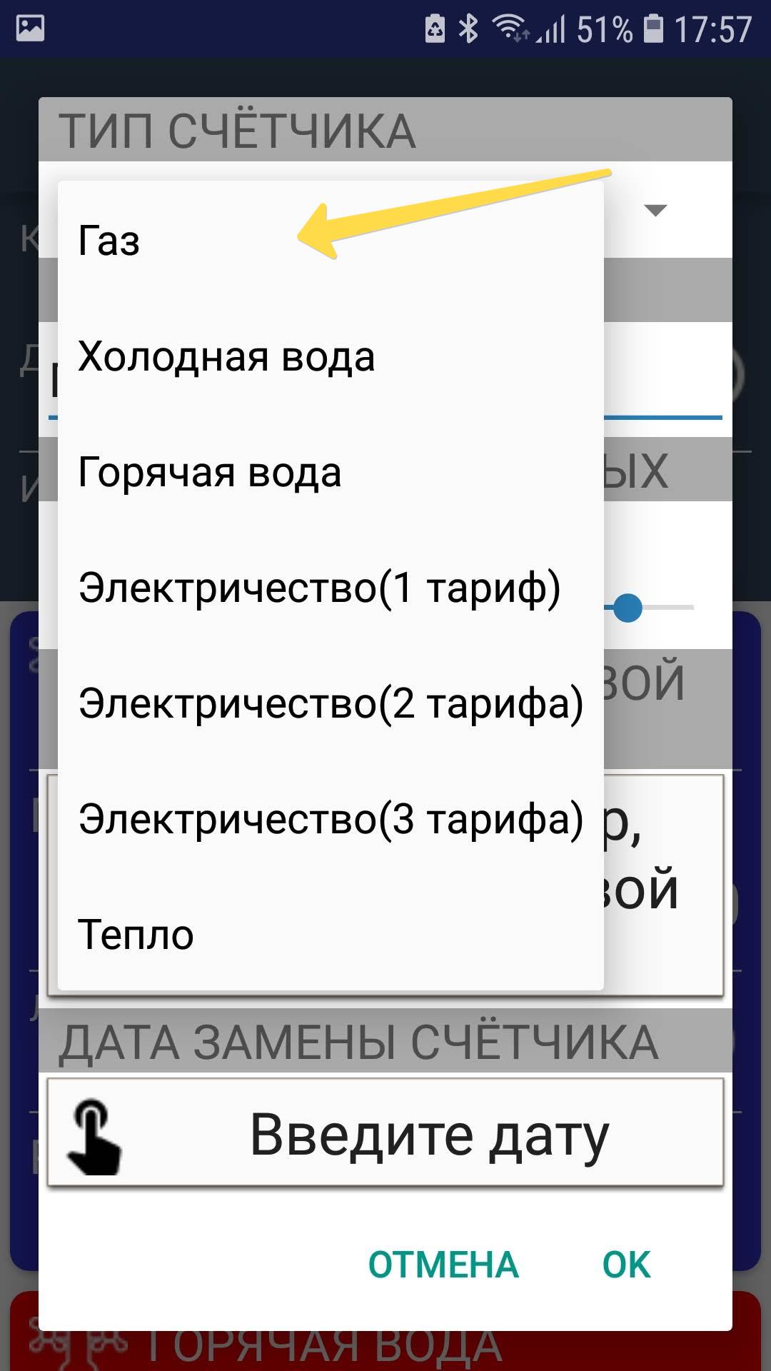 Программы для снятия показаний теплосчетчика на ноутбук