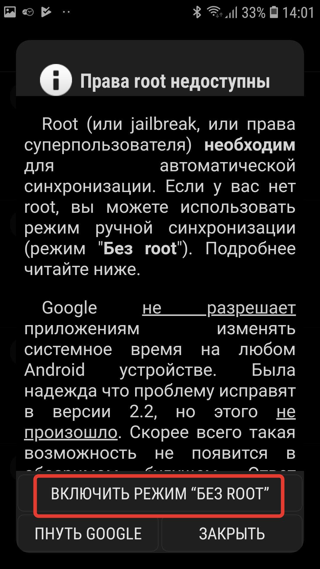 Настройка часов в телефоне русь