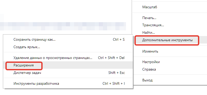 Chrome это расширение могло быть повреждено