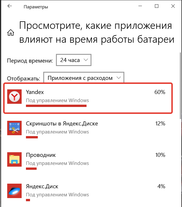 Пропал ползунок производительности windows 10