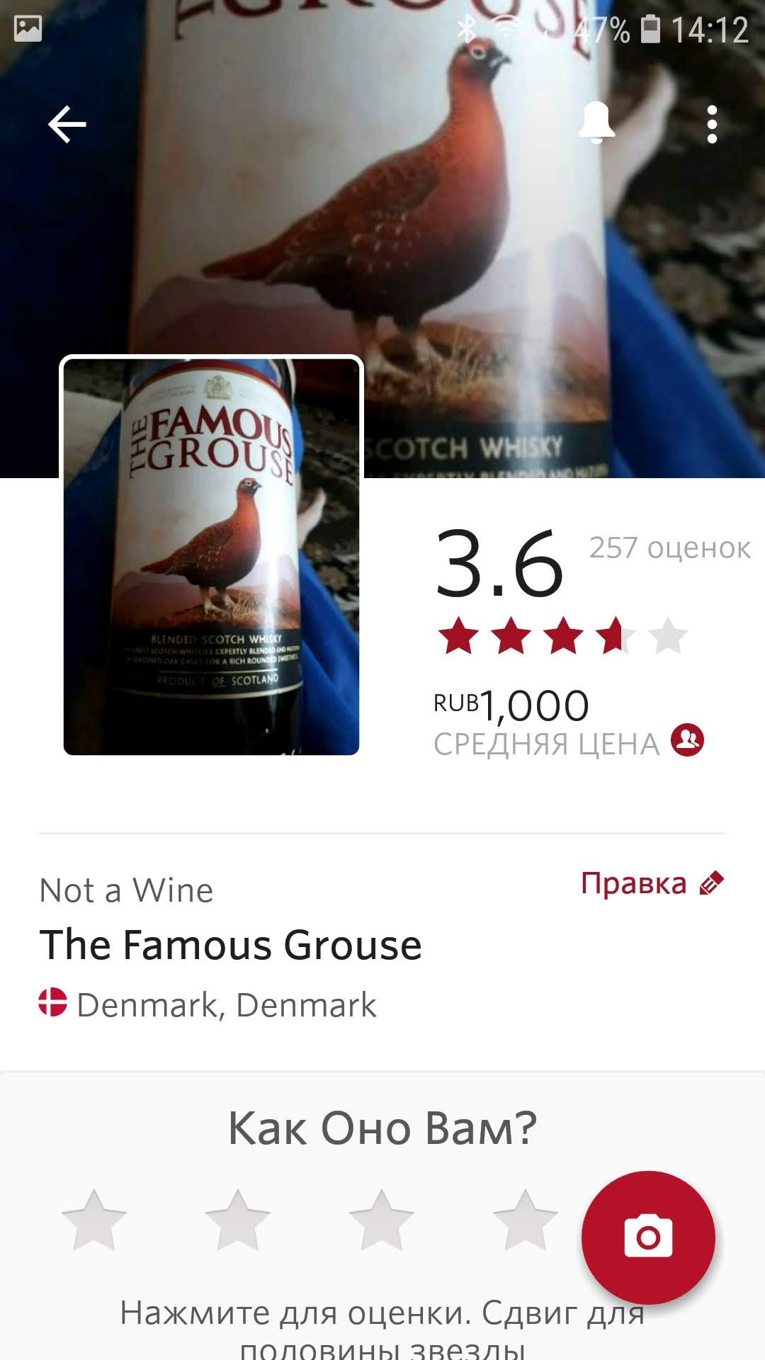 Как пользоваться приложением vivino